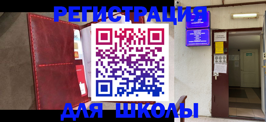 прописка ребенка в Инте