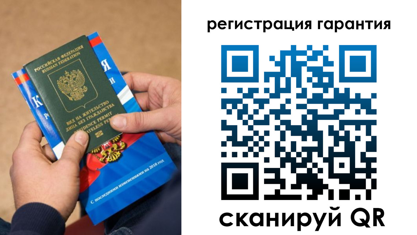 временная регистрация недорого в Инте