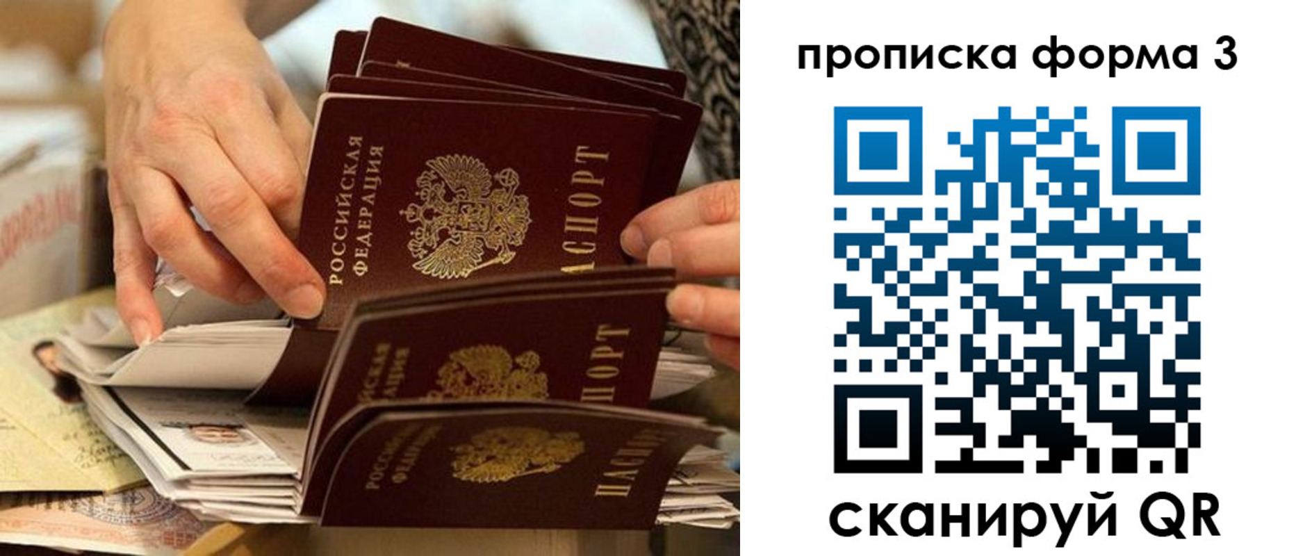 временная регистрация гарантия в Инте