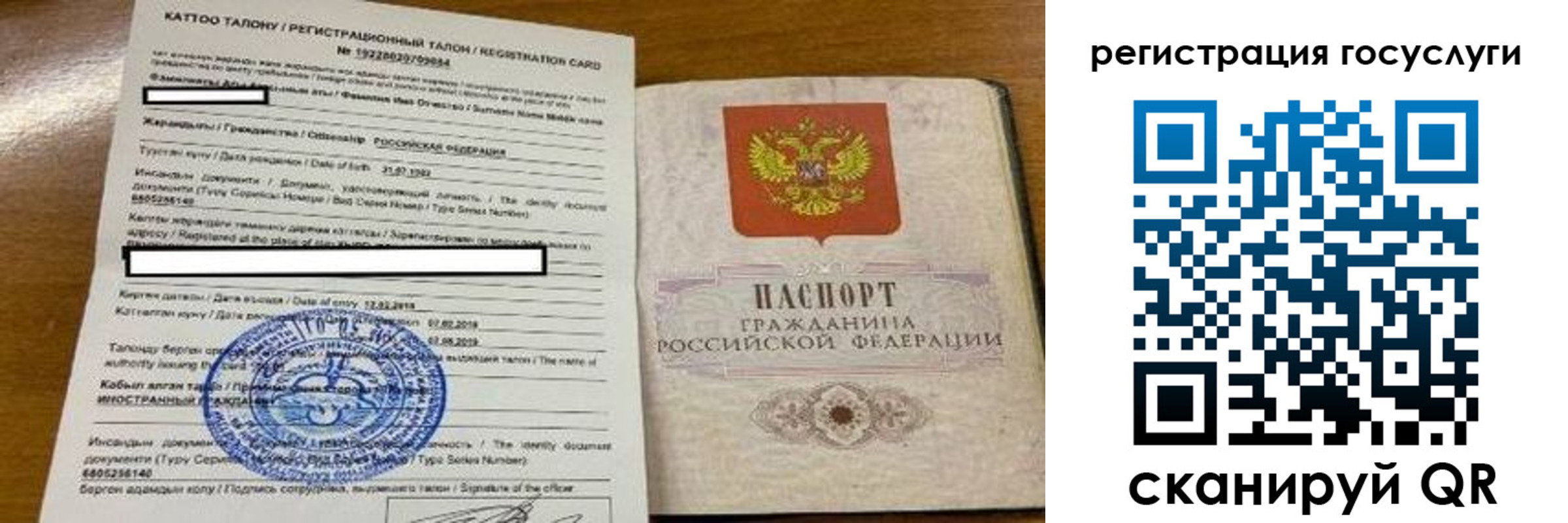 купить прописку в Инте