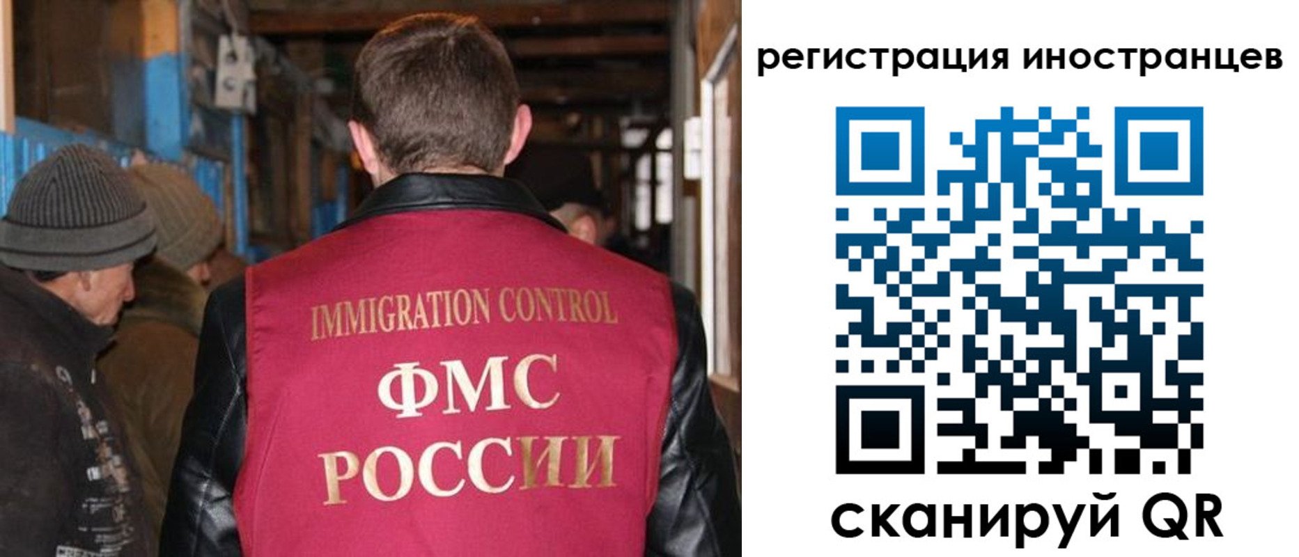 временная регистрация для всех в Инте