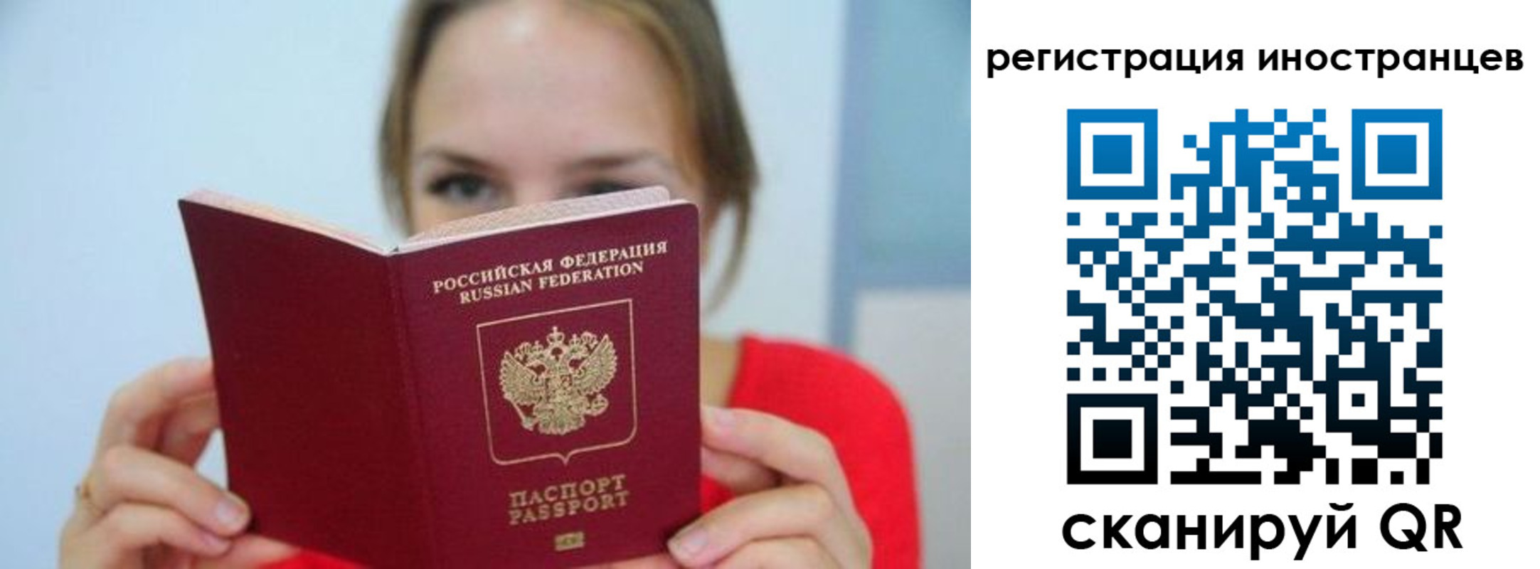 временная регистрация надежно в Инте