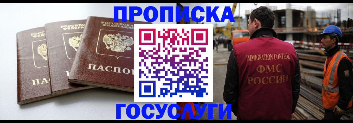 регистрация для дет. сада в Инте