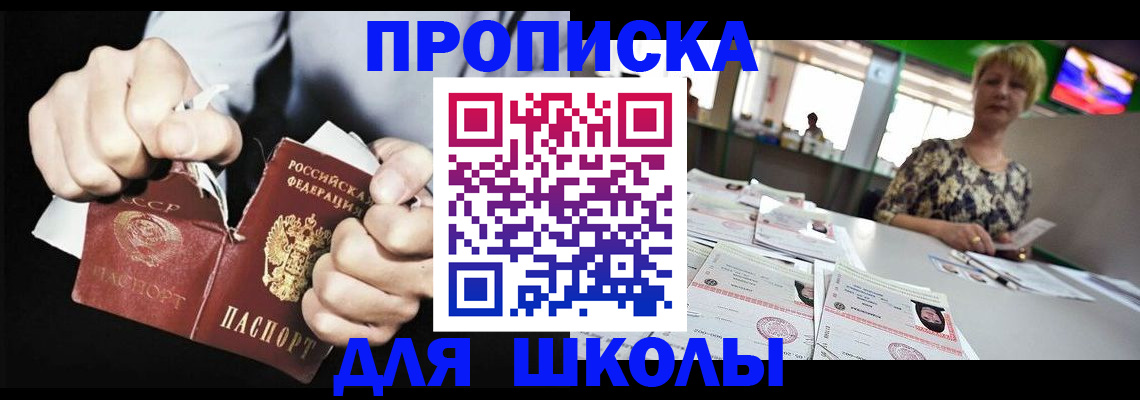прописка поиск в Инте