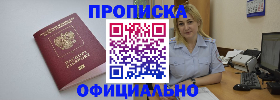 найти адрес прописки в Инте