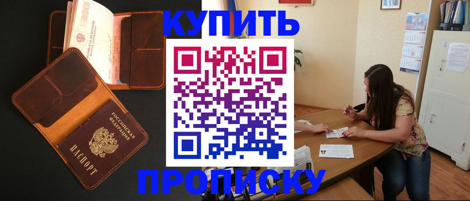 прописка в квартире в Инте