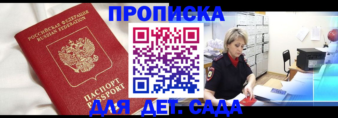 где прописаться в Инте