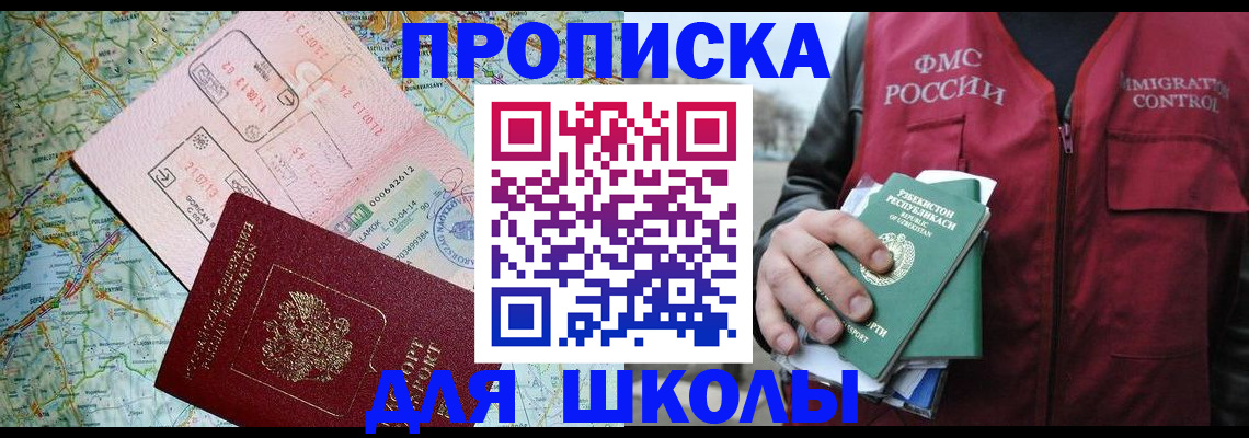 прописка штамп в Инте