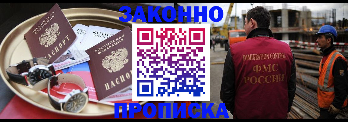 временная регистрация для школы в Инте