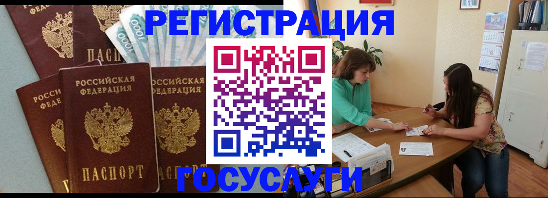 регистрация в Инте