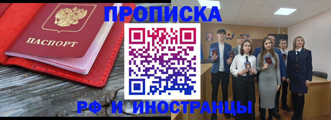 временная регистрация адрес в Инте