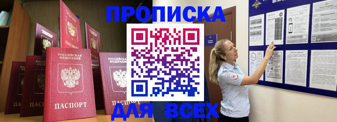 пропишу в квартире в Инте